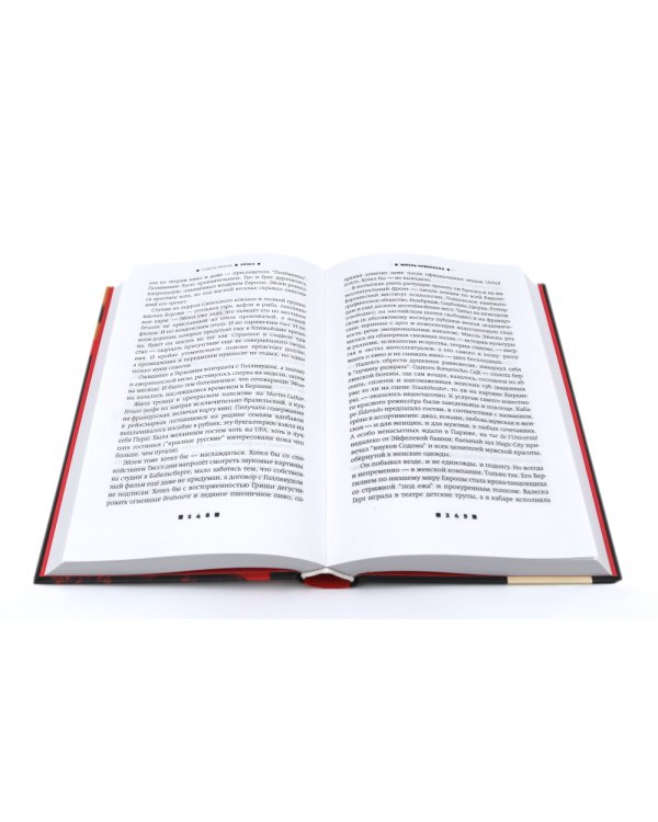 Эйзен; Зулейха открывает глаза; Дети мои; Эшелон на Самарканд (комплект из 4-х книг)