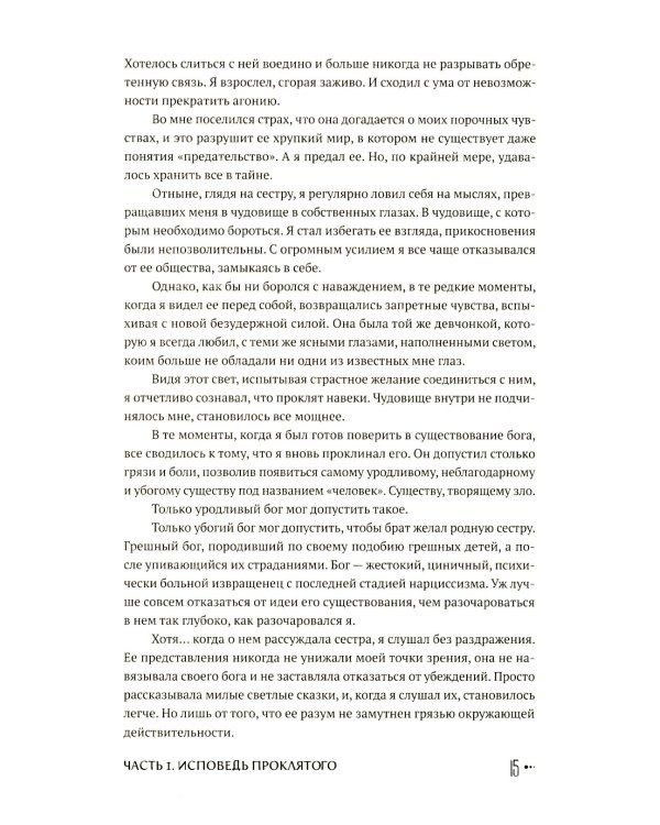 Заглянувший