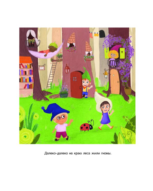 Матвей и волшебная роса