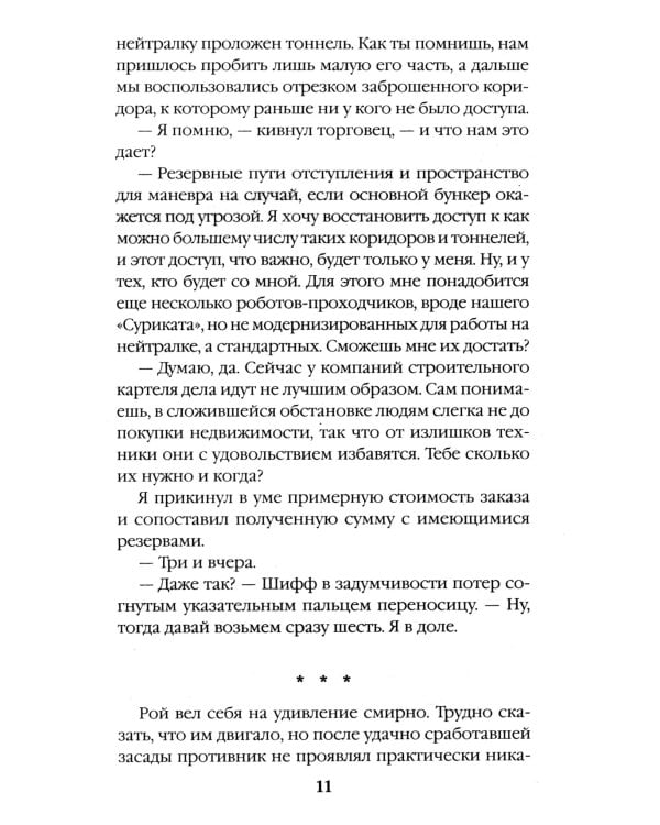 Узел сопротивления