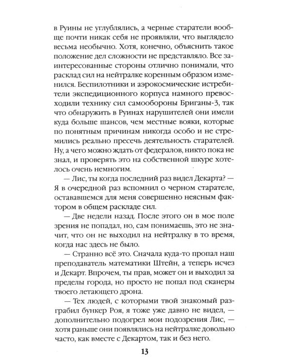 Узел сопротивления