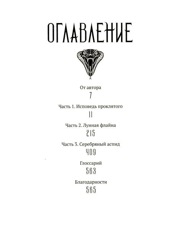 Заглянувший