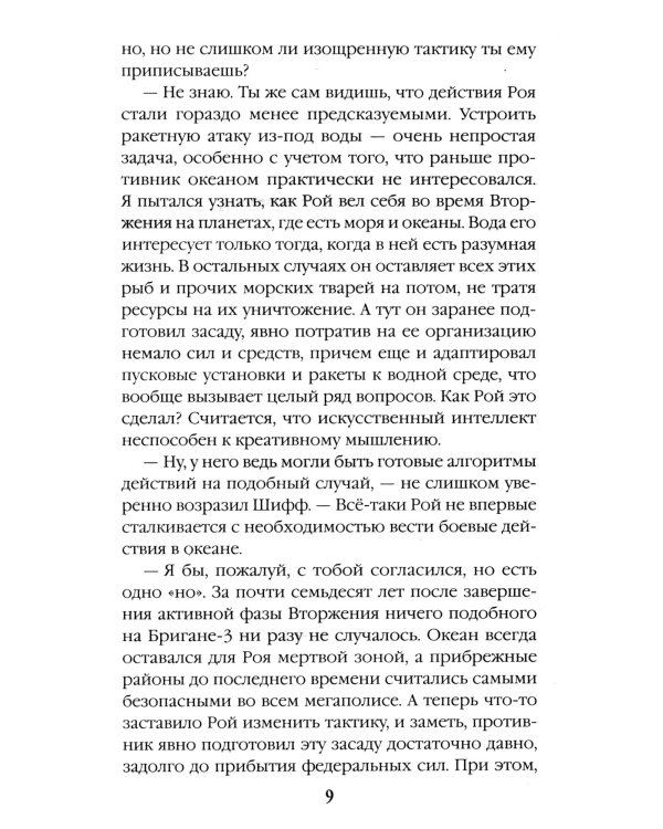 Узел сопротивления