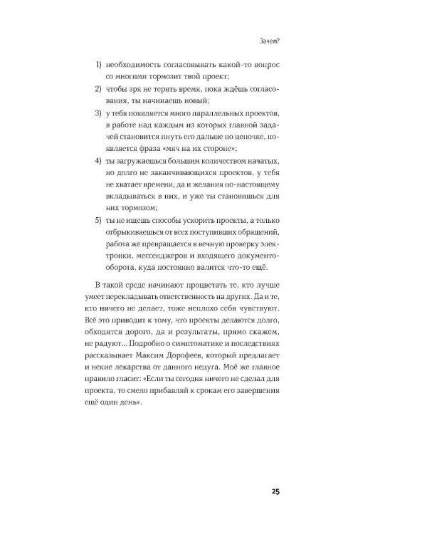 Бирюзовое управление на практике: Опыт российских компаний. 2-е изд., обновл. и доп