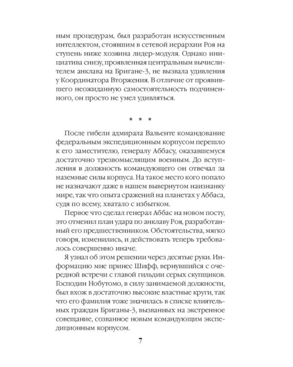 Узел сопротивления