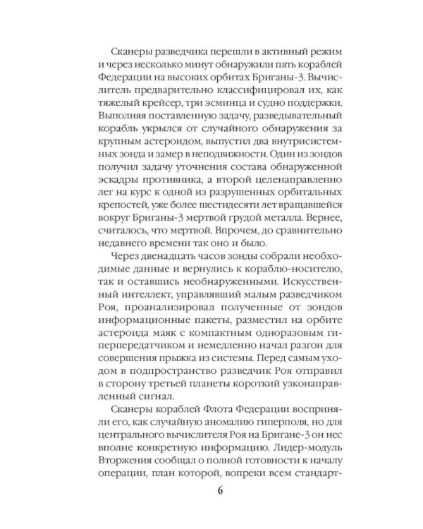 Узел сопротивления