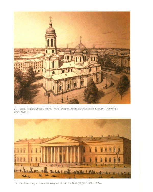 Вся история Петербурга: от потопа и варягов до Лахта-центра и гастробаров