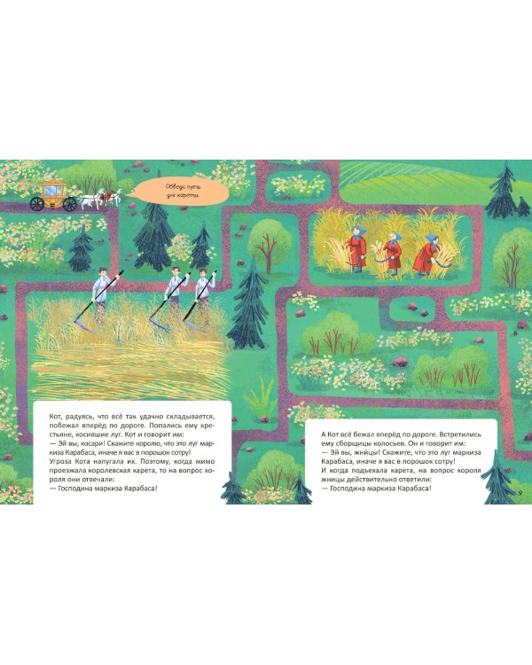 Кот в сапогах