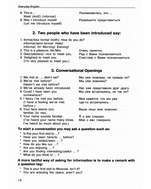 Everyday Еnglish: Учебное пособие. 7-е изд