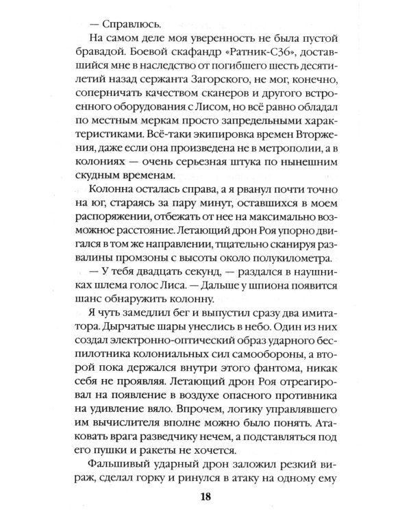 Узел сопротивления