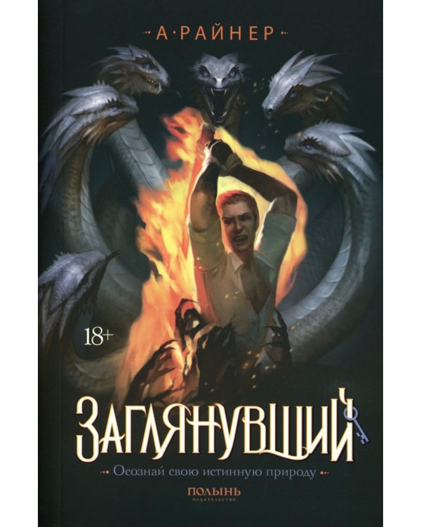 Заглянувший