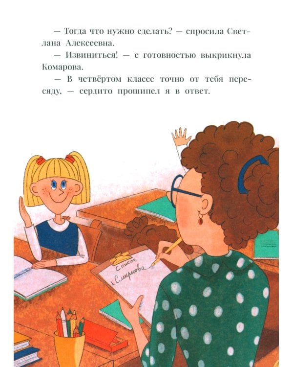 Василькин Д. Седьмой отряд