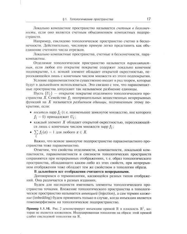 Современные методы теории поля. Т. 1: Геометрия и классические поля