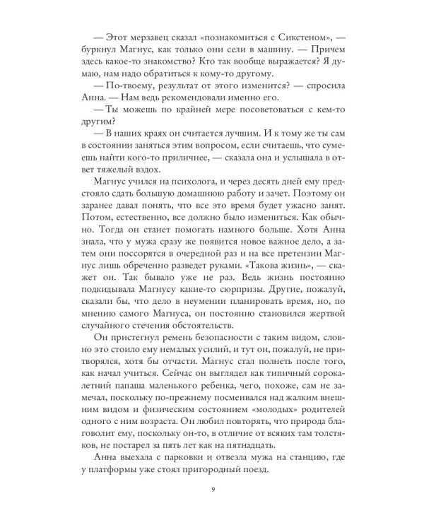 Способные люди