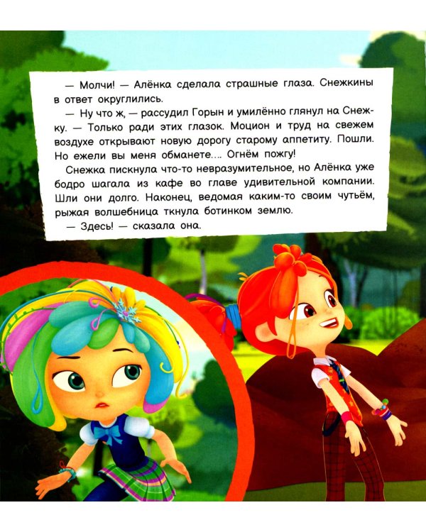 Стройка века