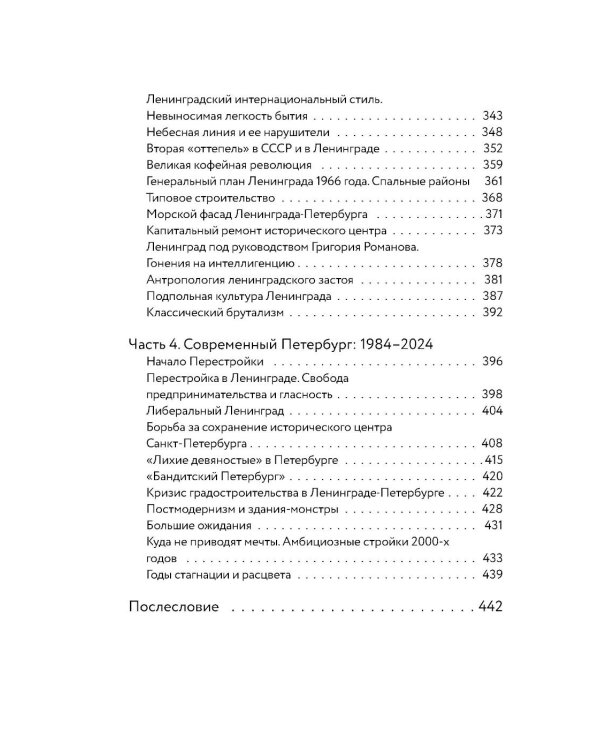 Вся история Петербурга: от потопа и варягов до Лахта-центра и гастробаров