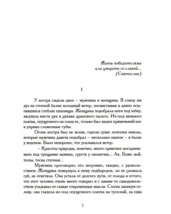 Хождение по мукам. В 3 кн. (Сестры. Восемнадцатый год. Хмурое утро)