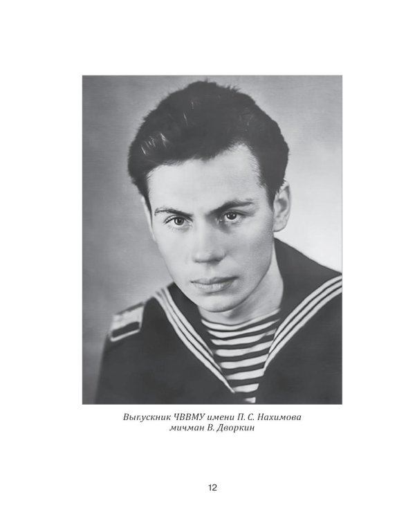 Записки ракетчика