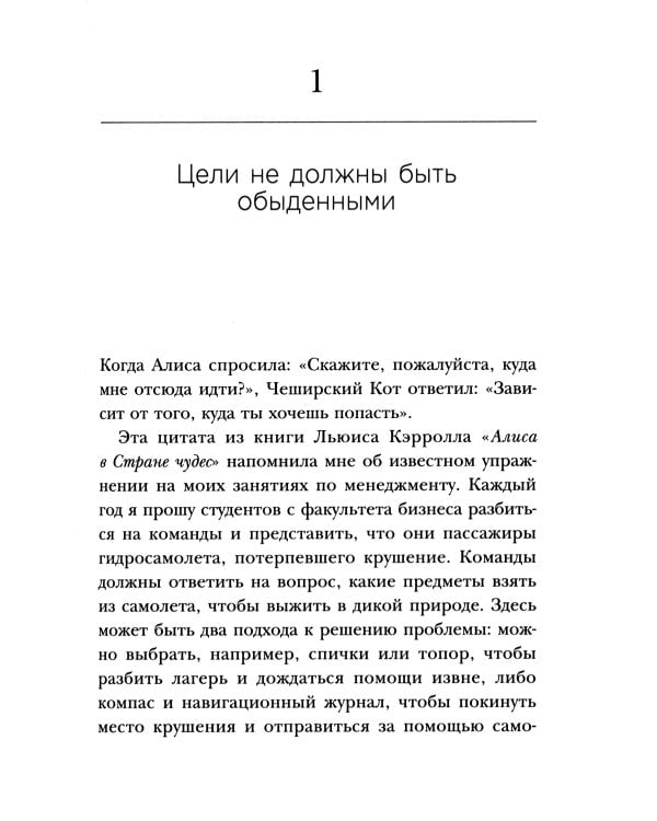 Как взять себя в руки и наконец-то сделать. Готовые стратегии для достижения любой цели на работе, в учебе и личной жизни