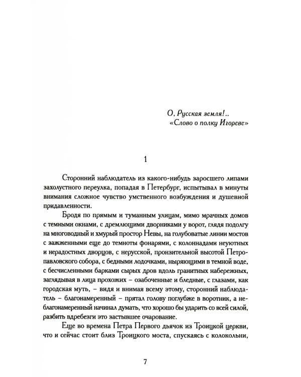 Хождение по мукам. В 3 кн. (Сестры. Восемнадцатый год. Хмурое утро)