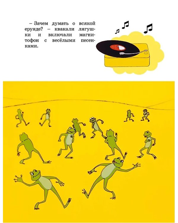 О бегемоте, который боялся прививок: сказка