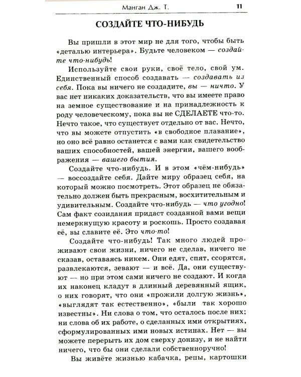 Вы можете все