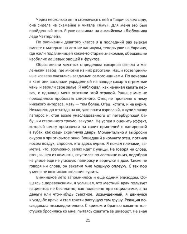 Прощай, Лубянка! Исповедь бывшего генерала КГБ