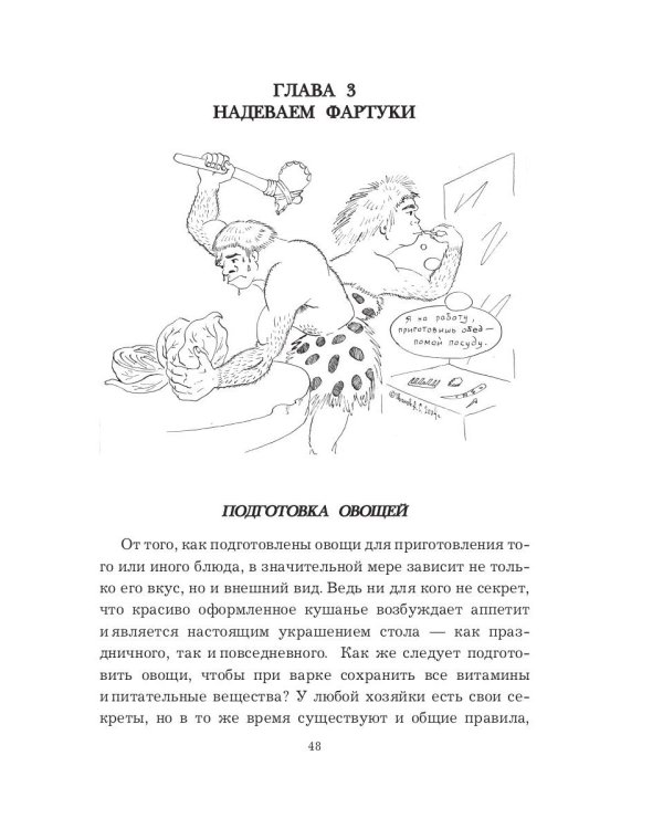 Огород-кормилец