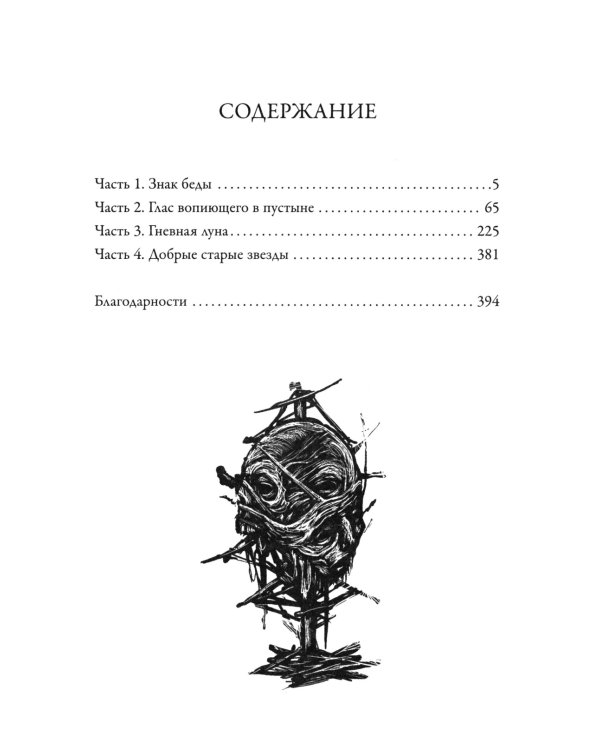Во тьме безмолвной под холмом