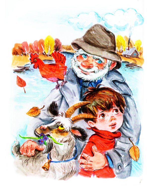 Вася и речной дед