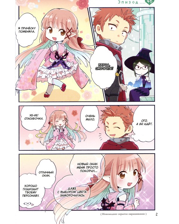 Так сложно любить отаку. Т. 7