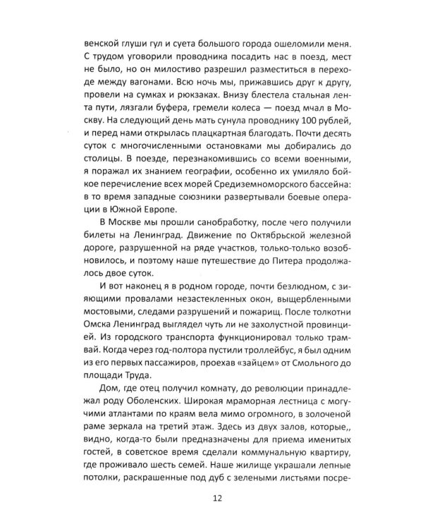 Прощай, Лубянка! Исповедь бывшего генерала КГБ