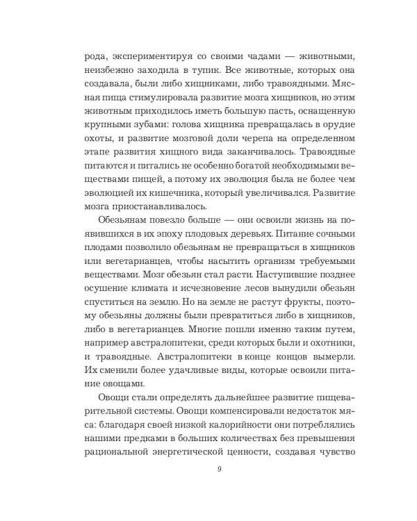 Огород-кормилец