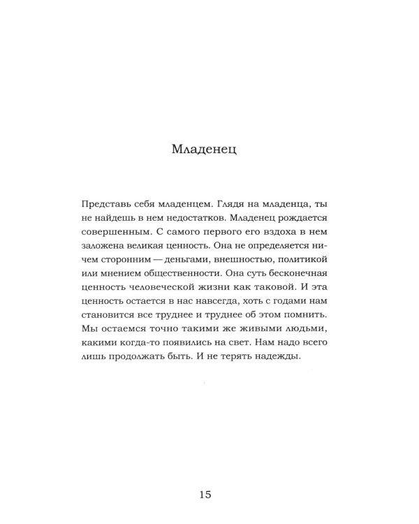 Комфортная книга