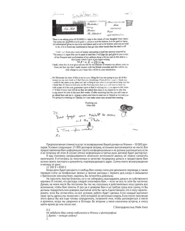 Пожиратели тьмы: Токийский кошмар