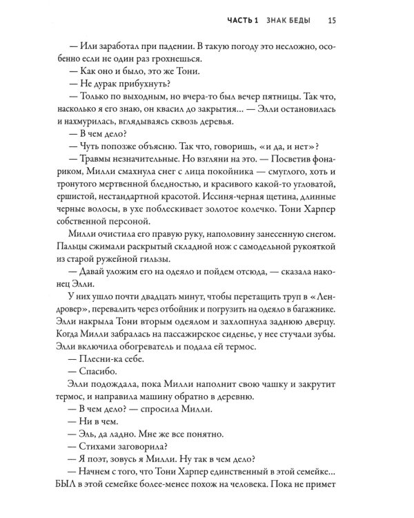 Во тьме безмолвной под холмом