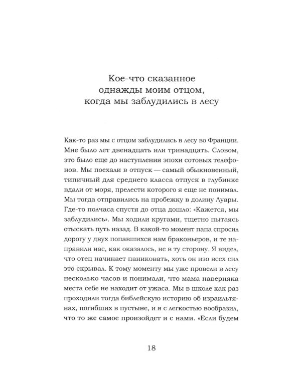 Комфортная книга