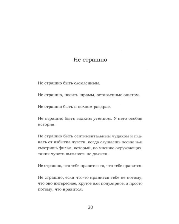 Комфортная книга