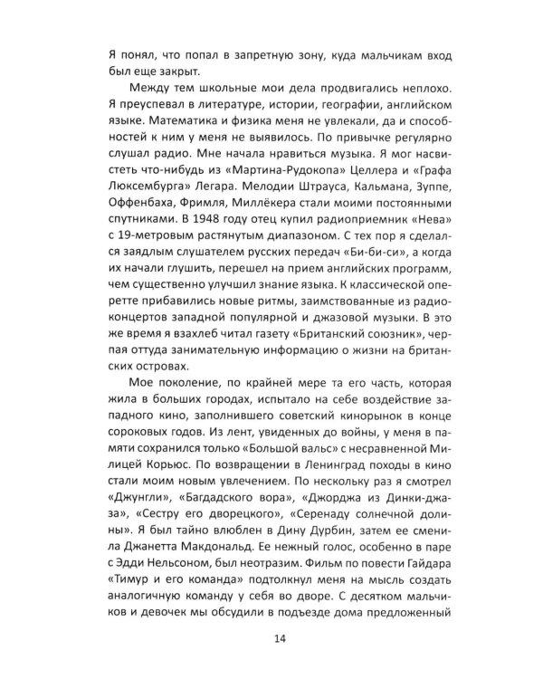 Прощай, Лубянка! Исповедь бывшего генерала КГБ