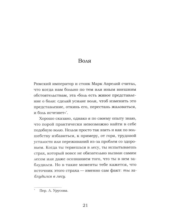 Комфортная книга