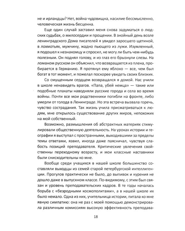 Прощай, Лубянка! Исповедь бывшего генерала КГБ