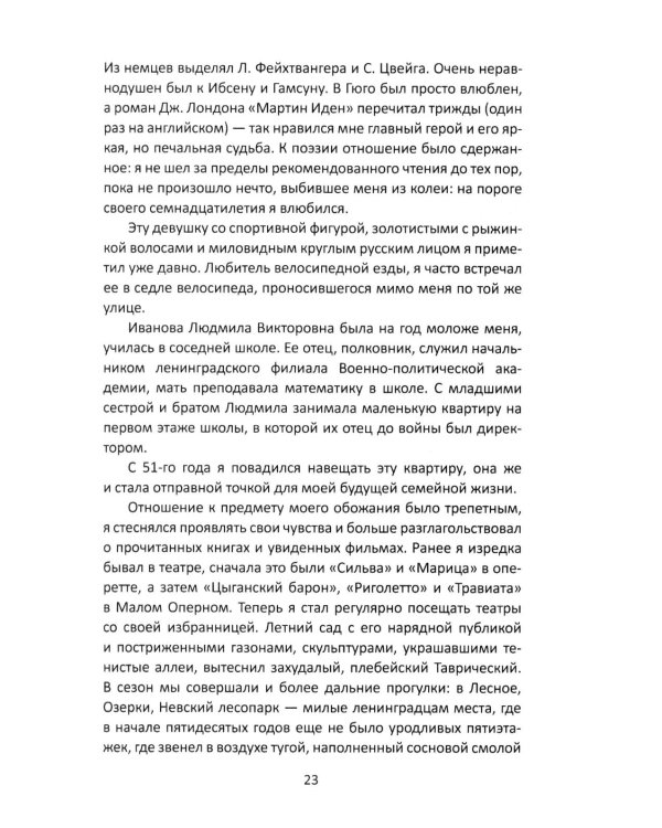 Прощай, Лубянка! Исповедь бывшего генерала КГБ