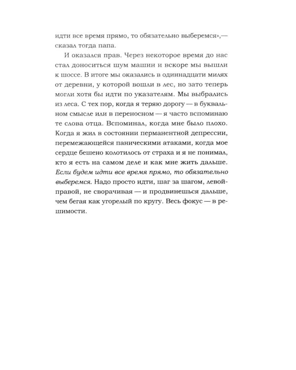 Комфортная книга