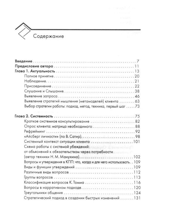 Инструменты краткосрочной практики