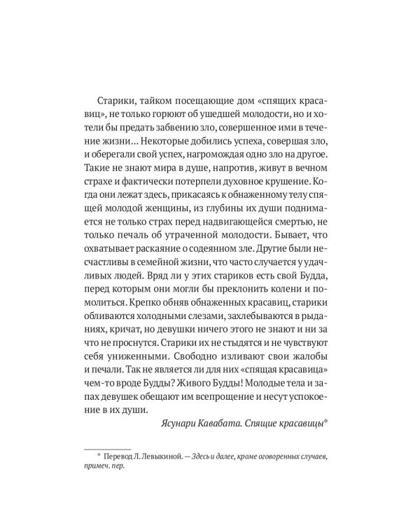 Пожиратели тьмы: Токийский кошмар