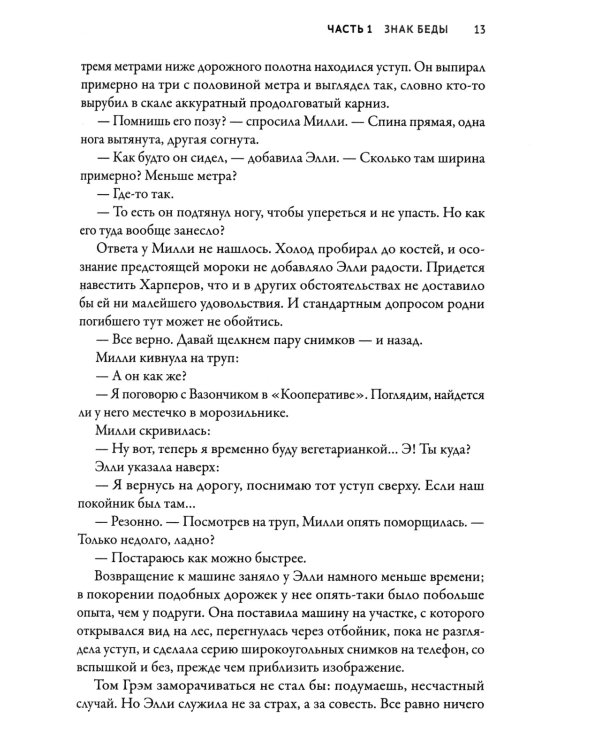 Во тьме безмолвной под холмом