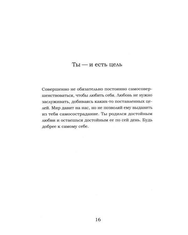 Комфортная книга