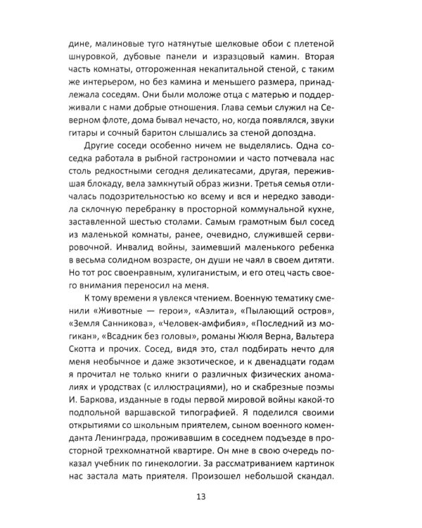 Прощай, Лубянка! Исповедь бывшего генерала КГБ