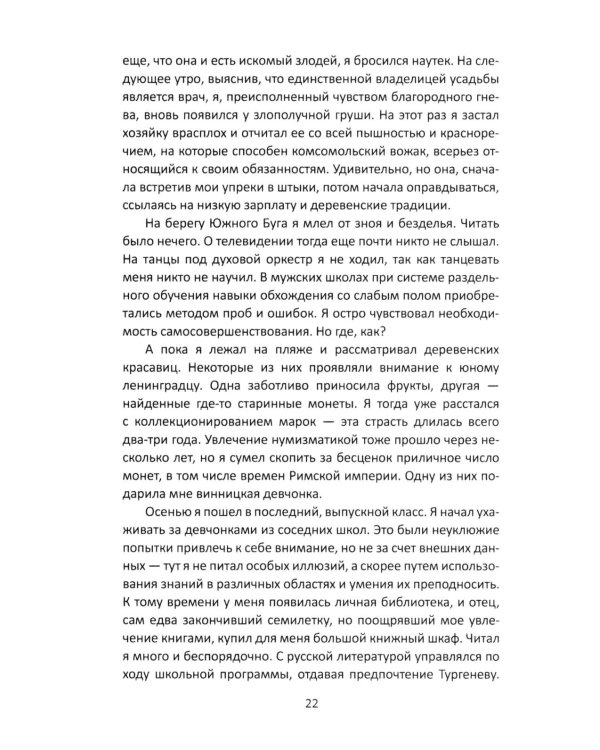 Прощай, Лубянка! Исповедь бывшего генерала КГБ