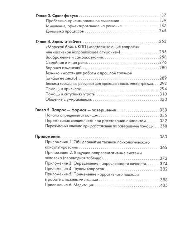Инструменты краткосрочной практики